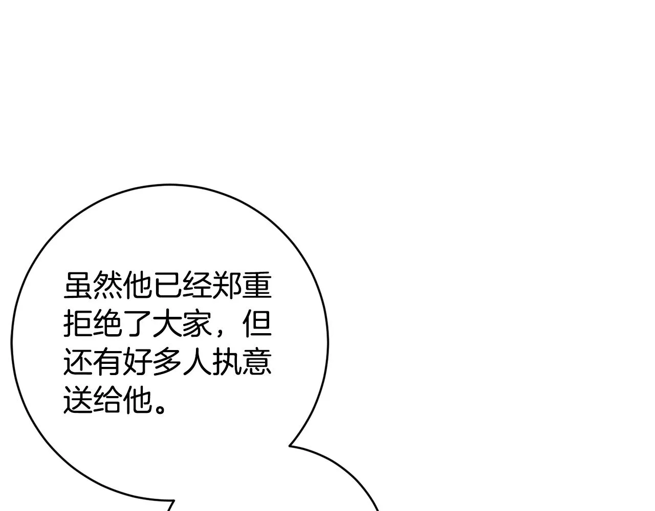 第68话 恶灵出没 第79页
