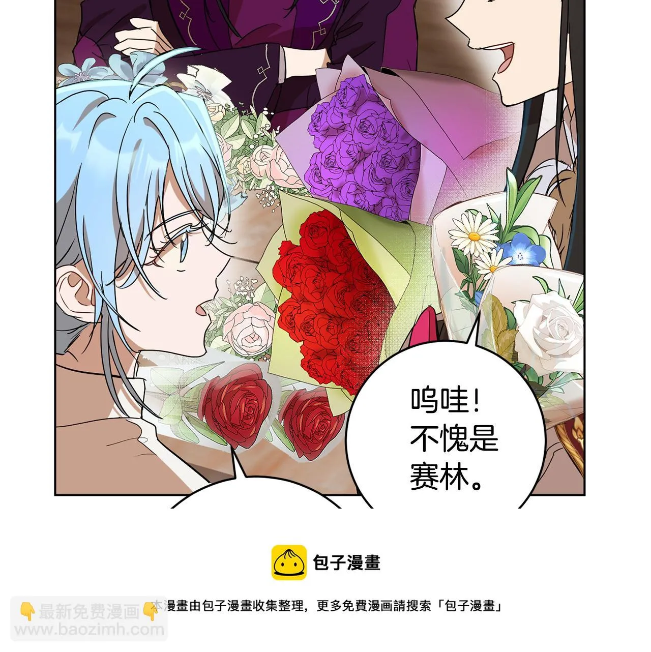 第68话 恶灵出没 第81页