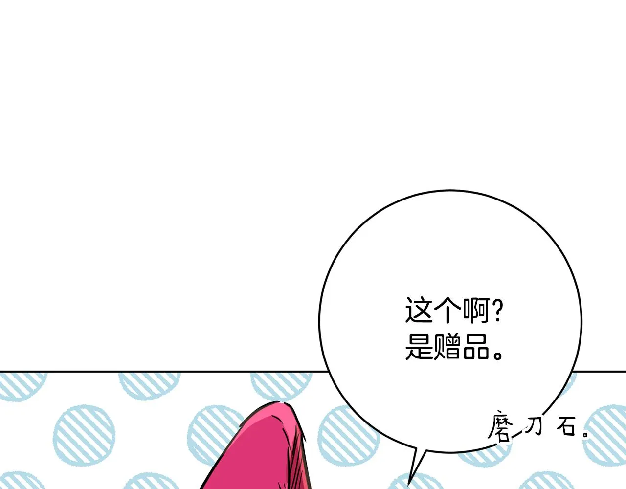第68话 恶灵出没 第83页