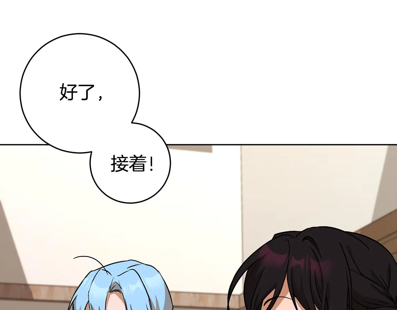 第68话 恶灵出没 第86页