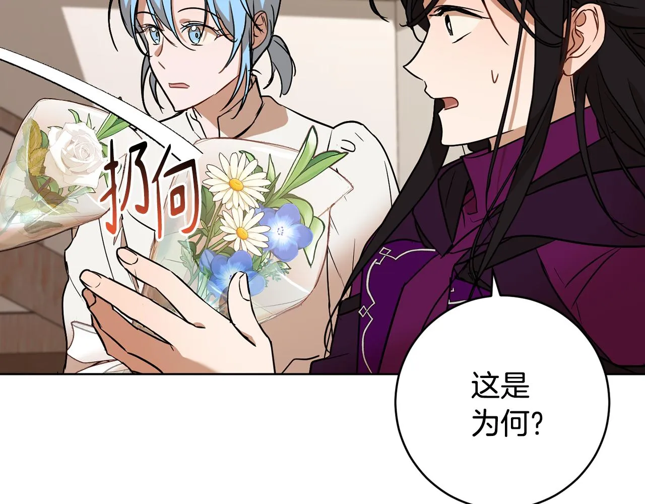 第68话 恶灵出没 第87页