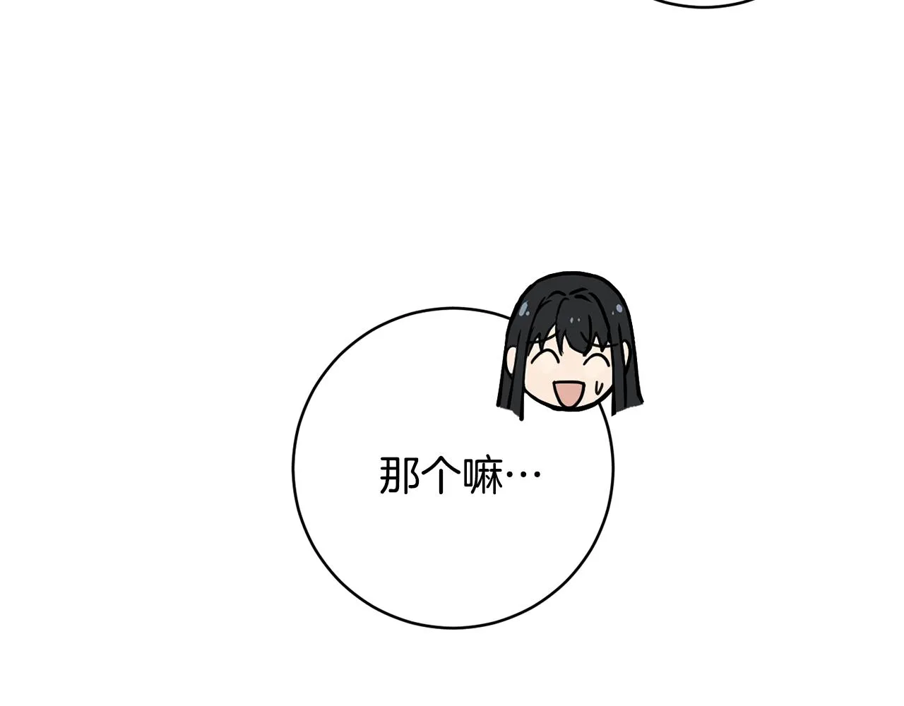 第68话 恶灵出没 第88页