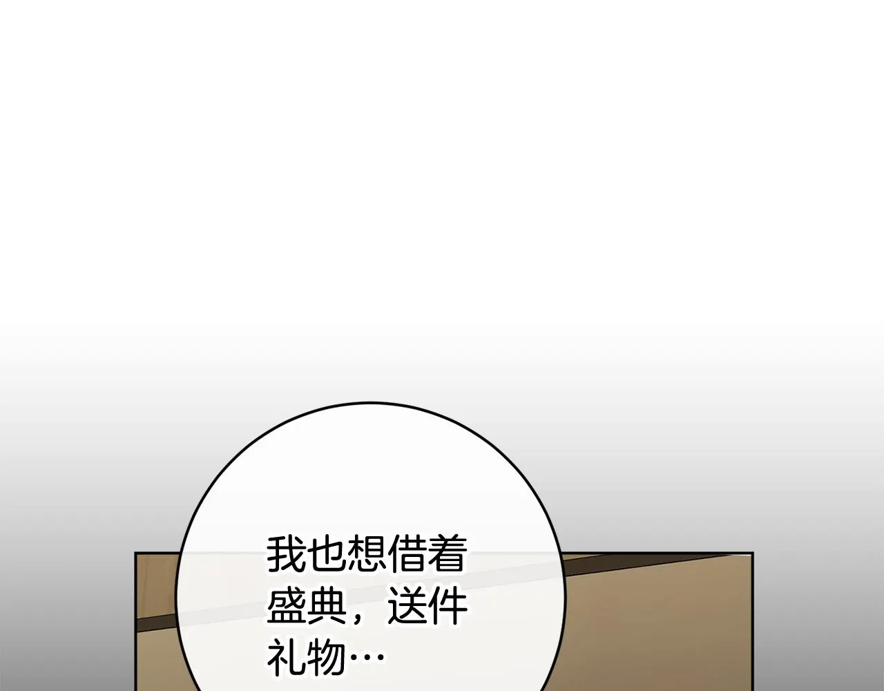第68话 恶灵出没 第90页
