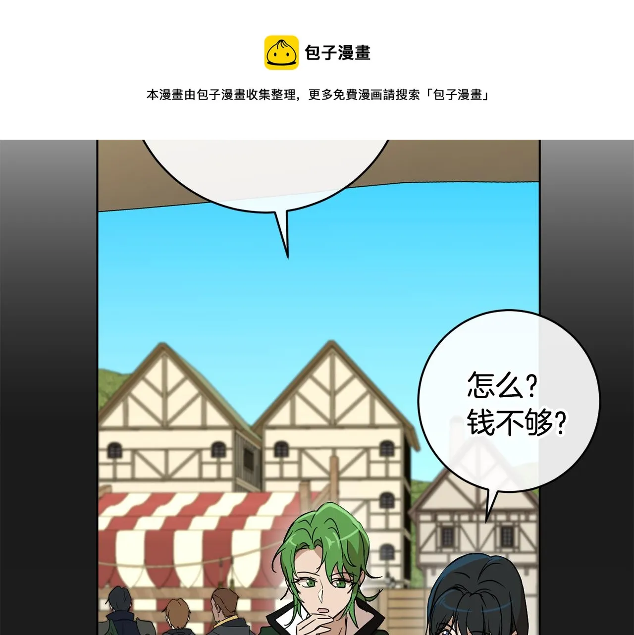 第68话 恶灵出没 第91页