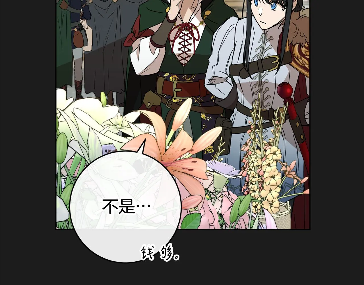 第68话 恶灵出没 第92页