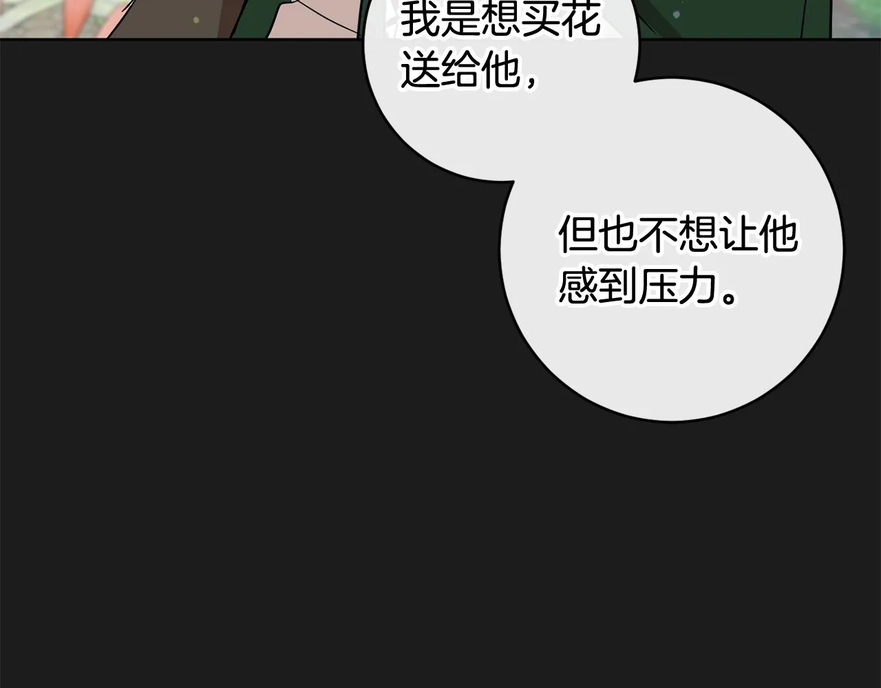 第68话 恶灵出没 第95页