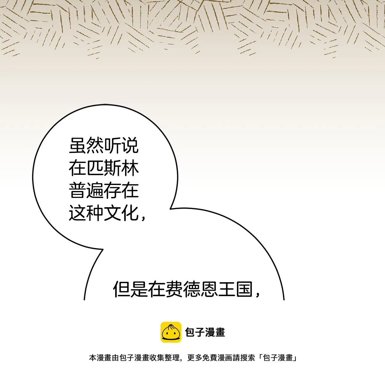 第68话 恶灵出没 第101页