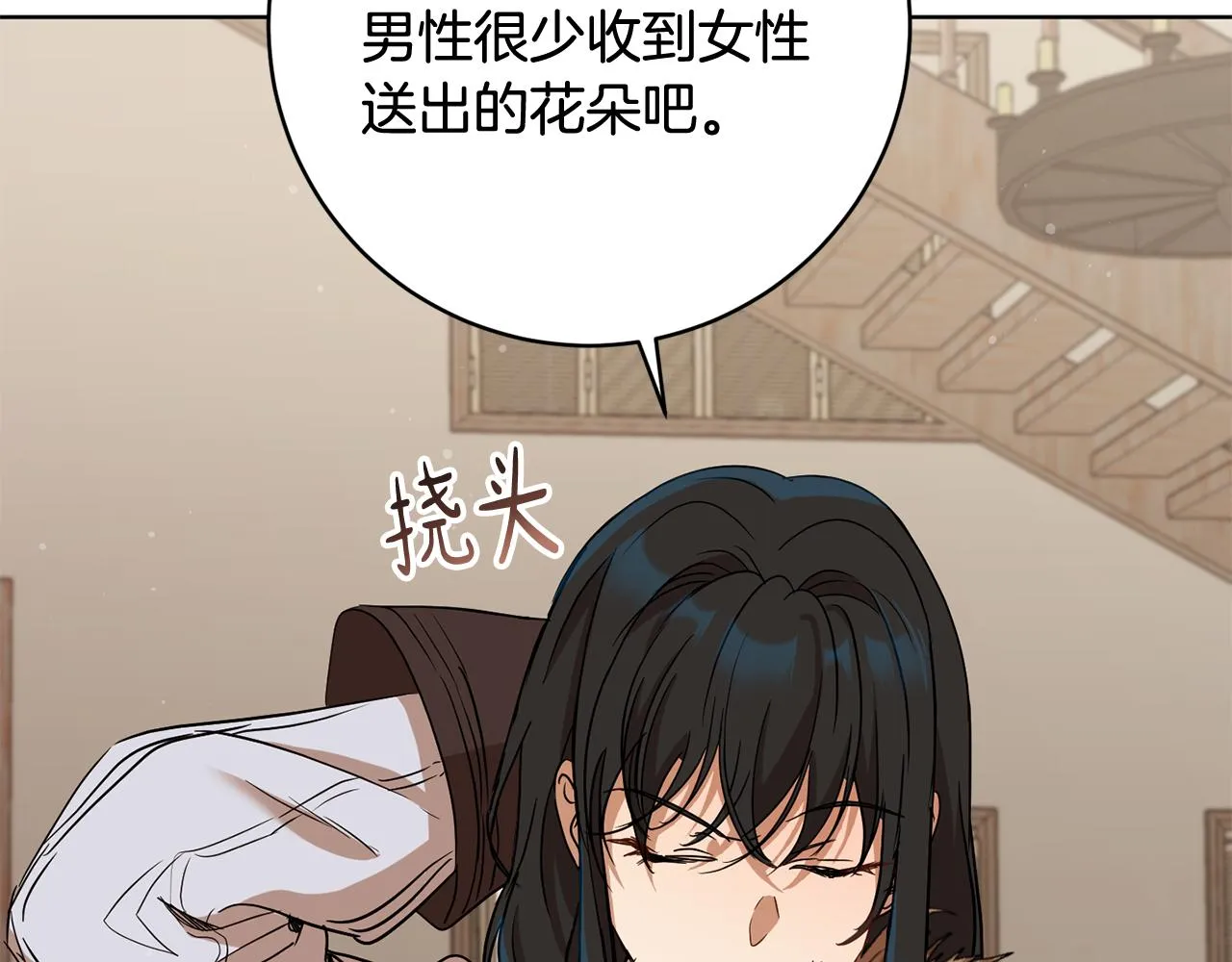 第68话 恶灵出没 第102页