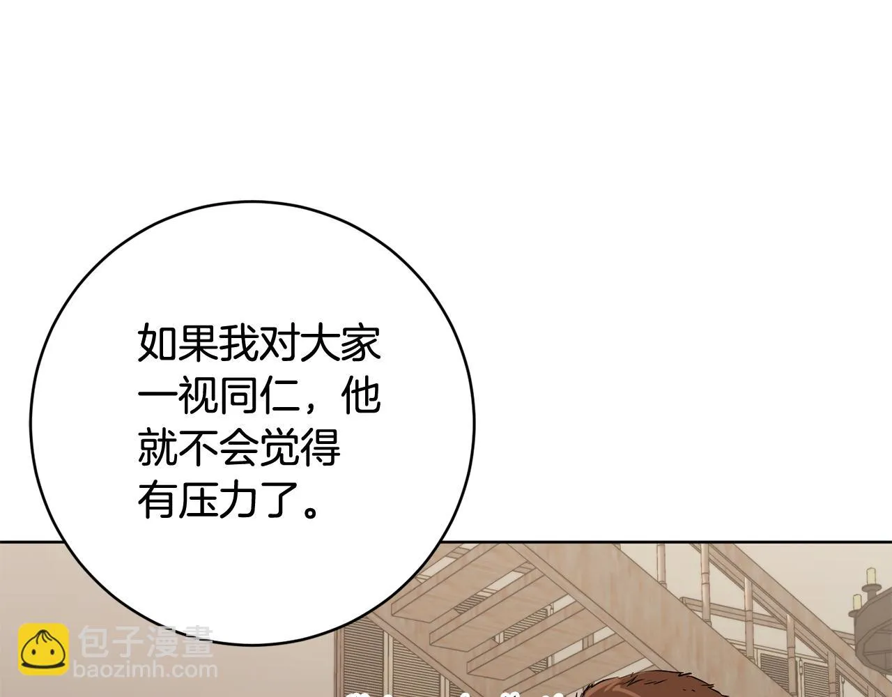 第68话 恶灵出没 第104页