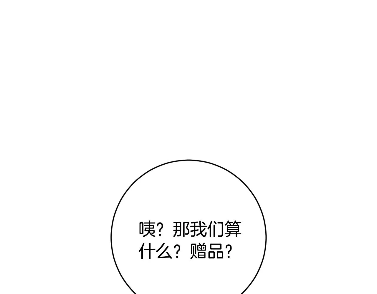 第68话 恶灵出没 第107页