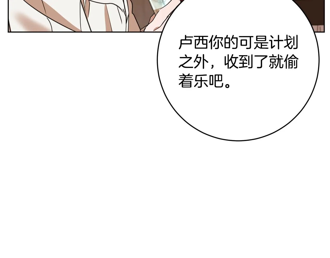 第68话 恶灵出没 第109页