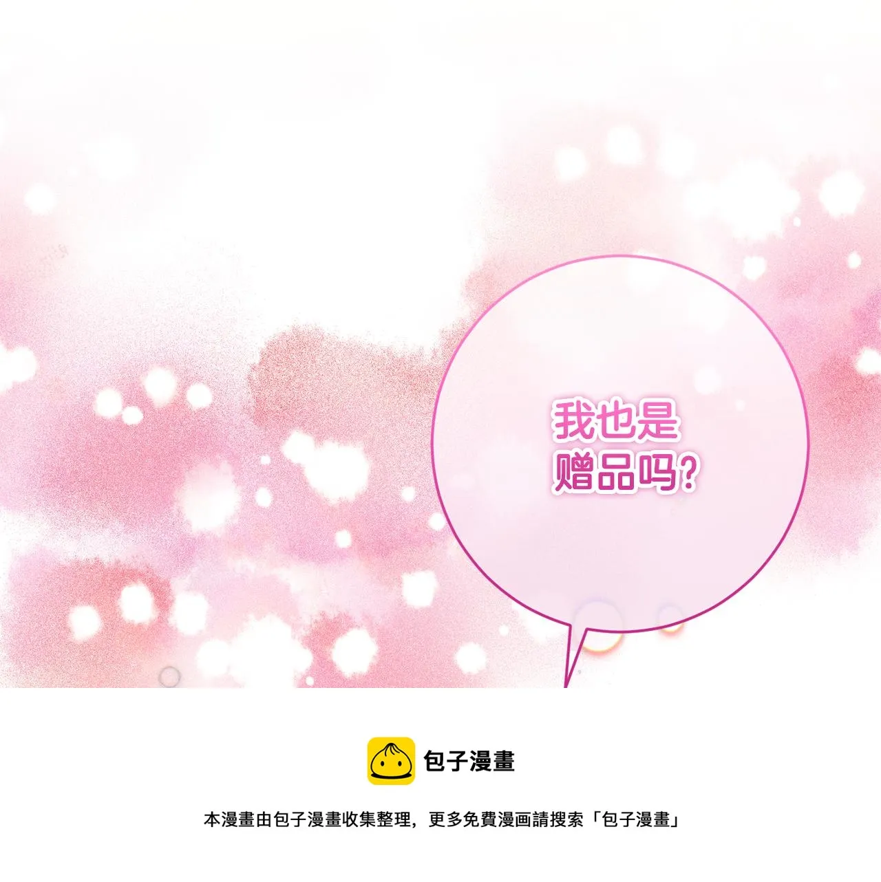 第68话 恶灵出没 第111页