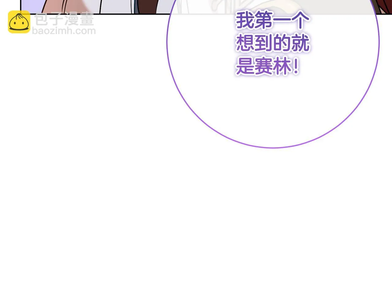 第68话 恶灵出没 第118页