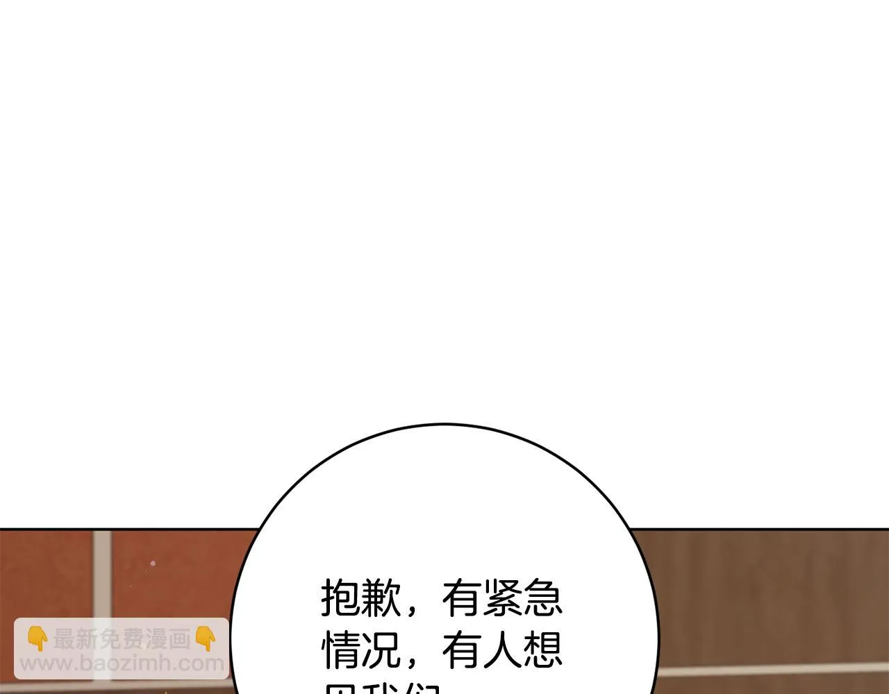 第68话 恶灵出没 第124页