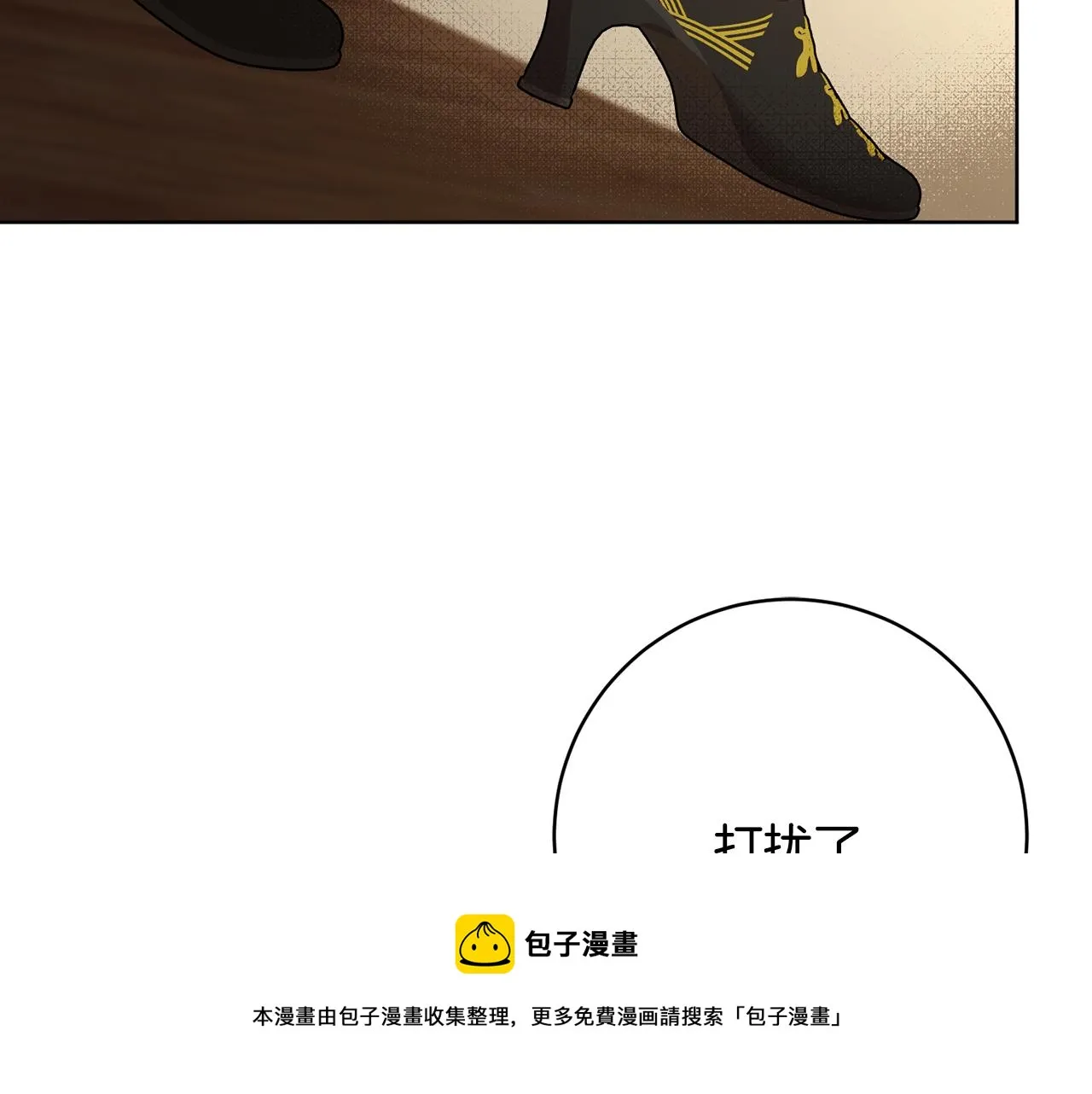 第68话 恶灵出没 第131页