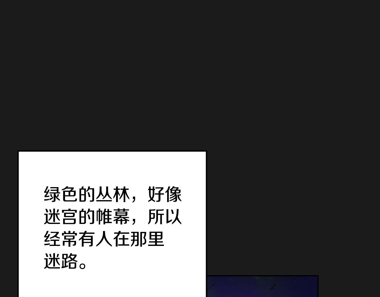 第68话 恶灵出没 第142页