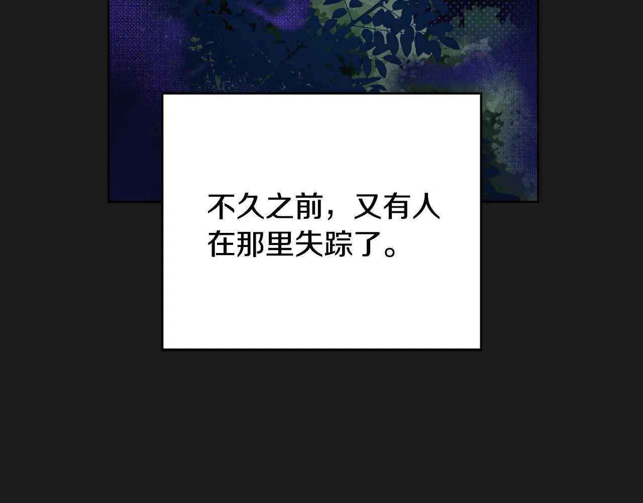 第68话 恶灵出没 第145页