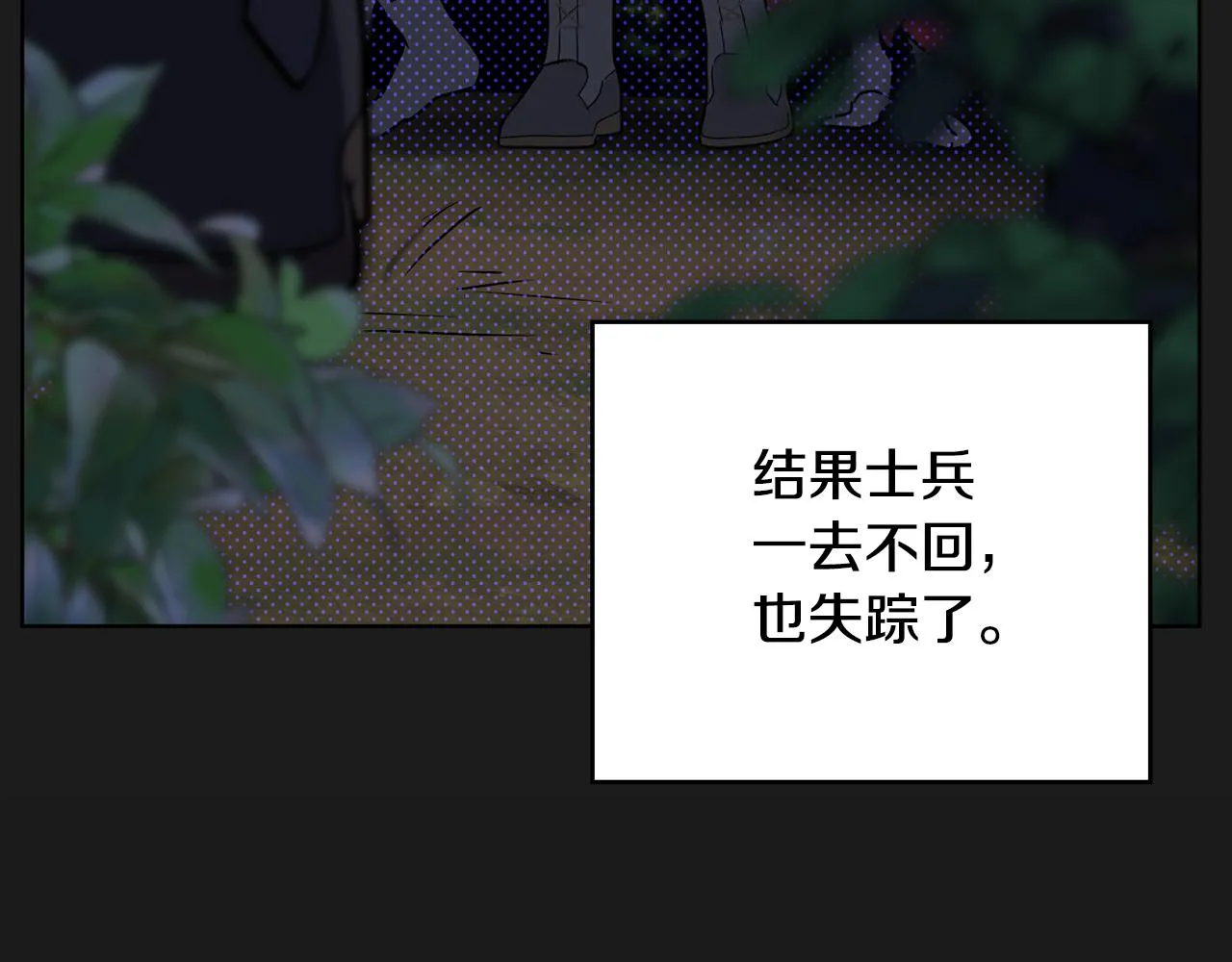 第68话 恶灵出没 第149页