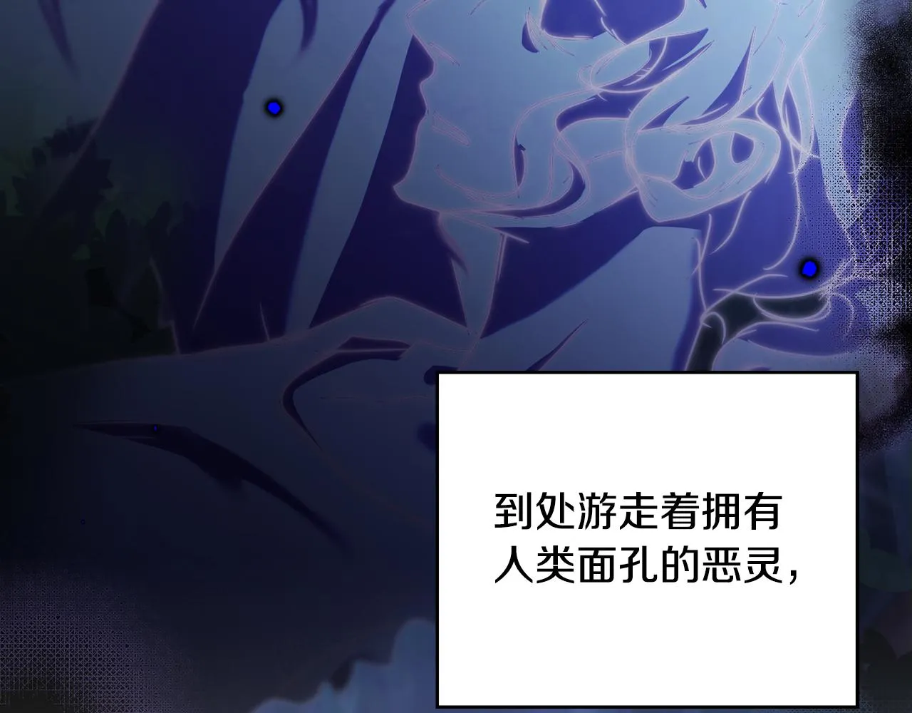 第68话 恶灵出没 第153页