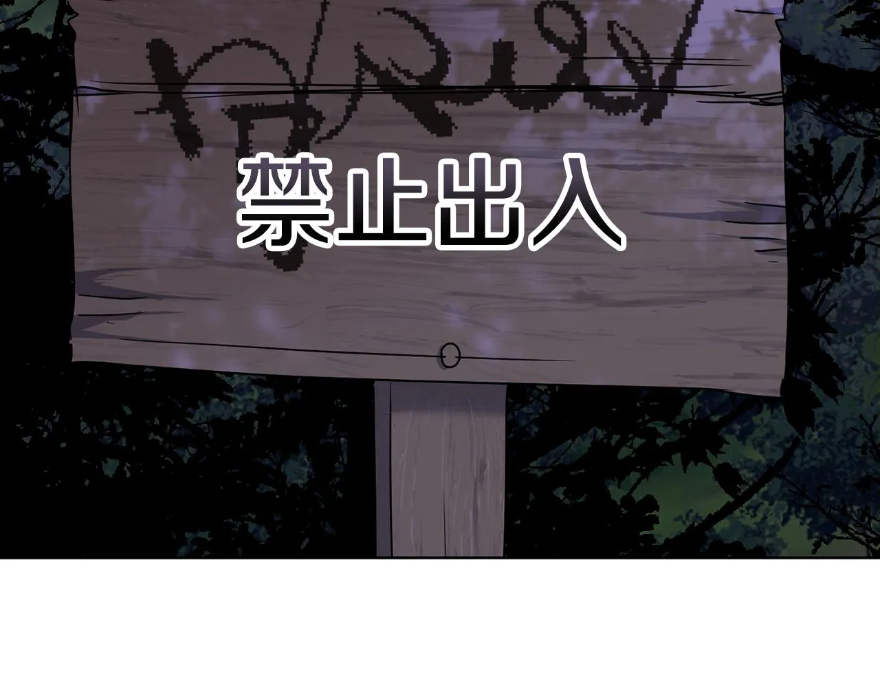 第68话 恶灵出没 第157页