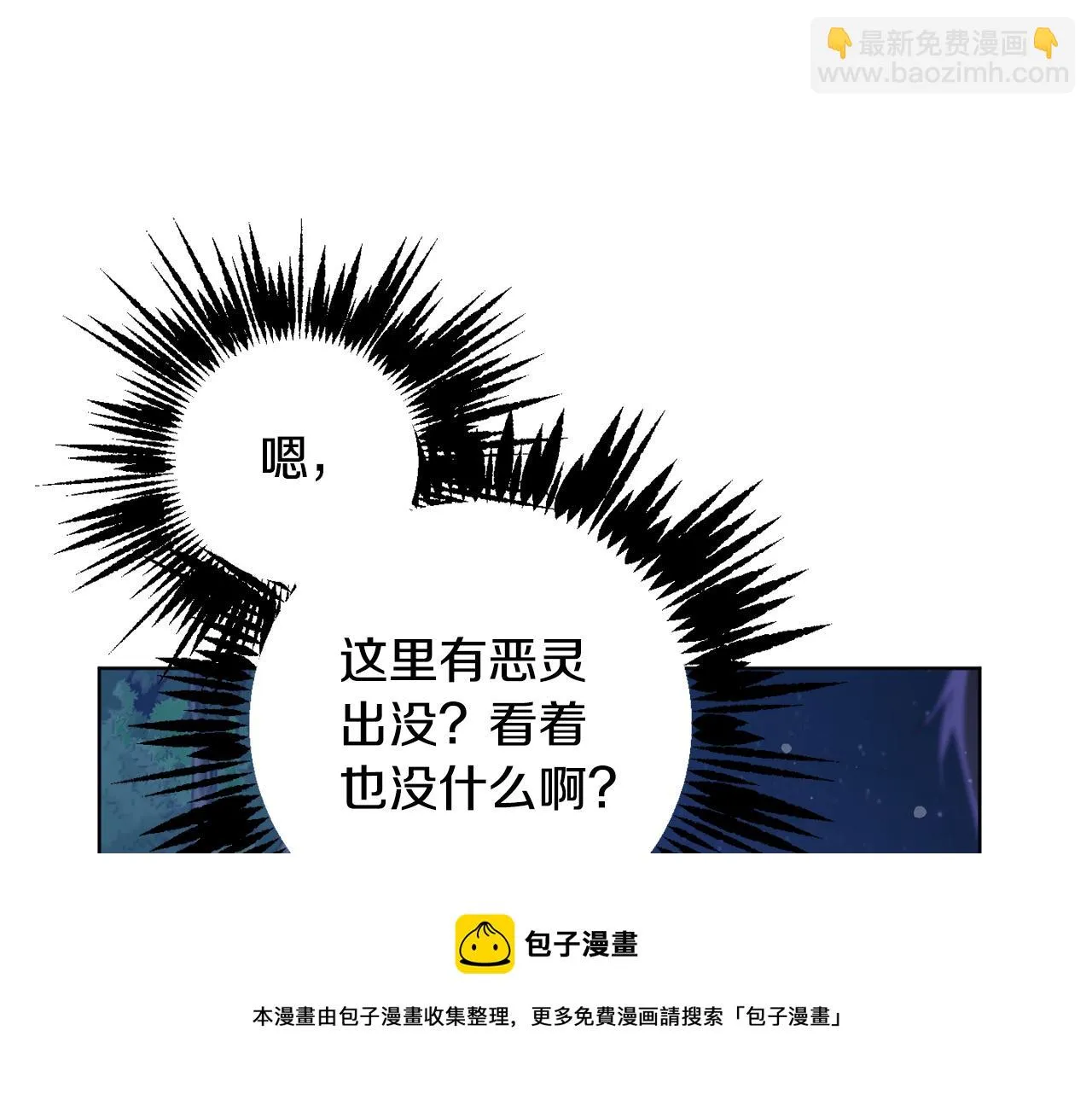 第68话 恶灵出没 第161页
