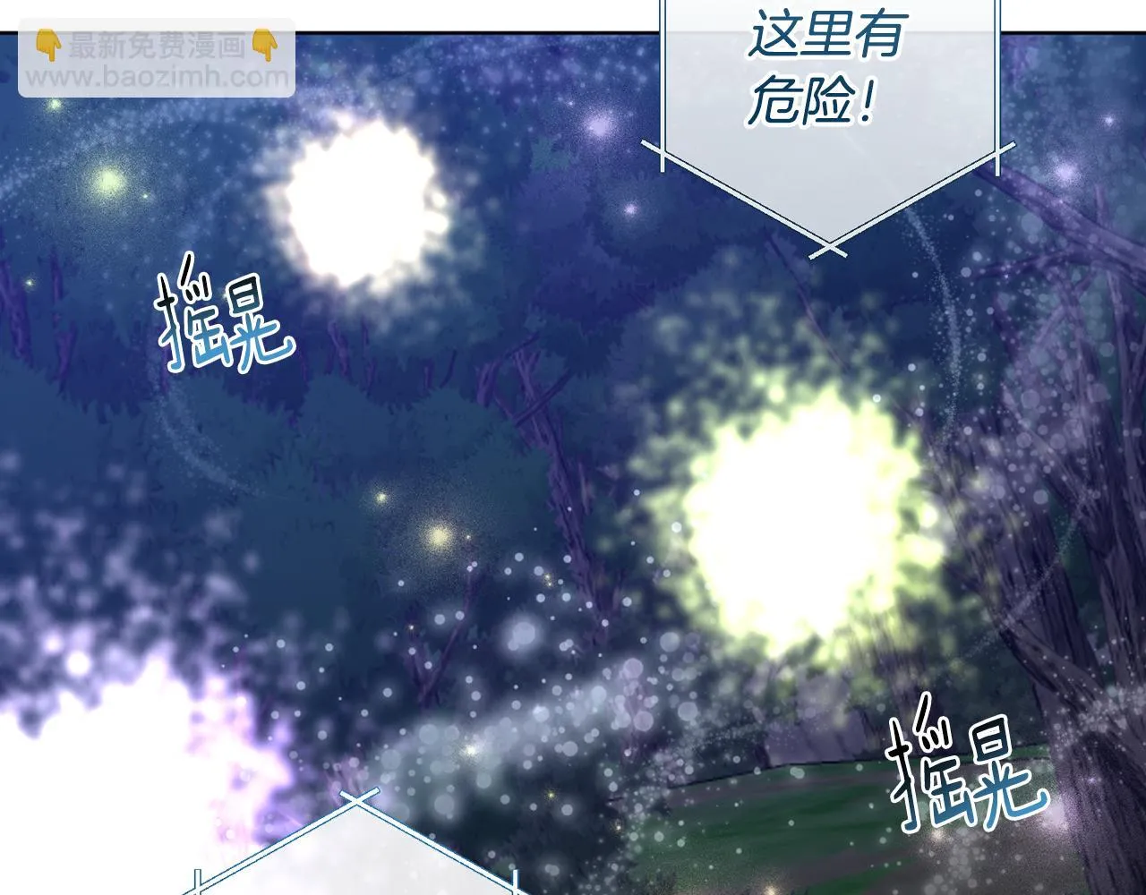 第68话 恶灵出没 第172页