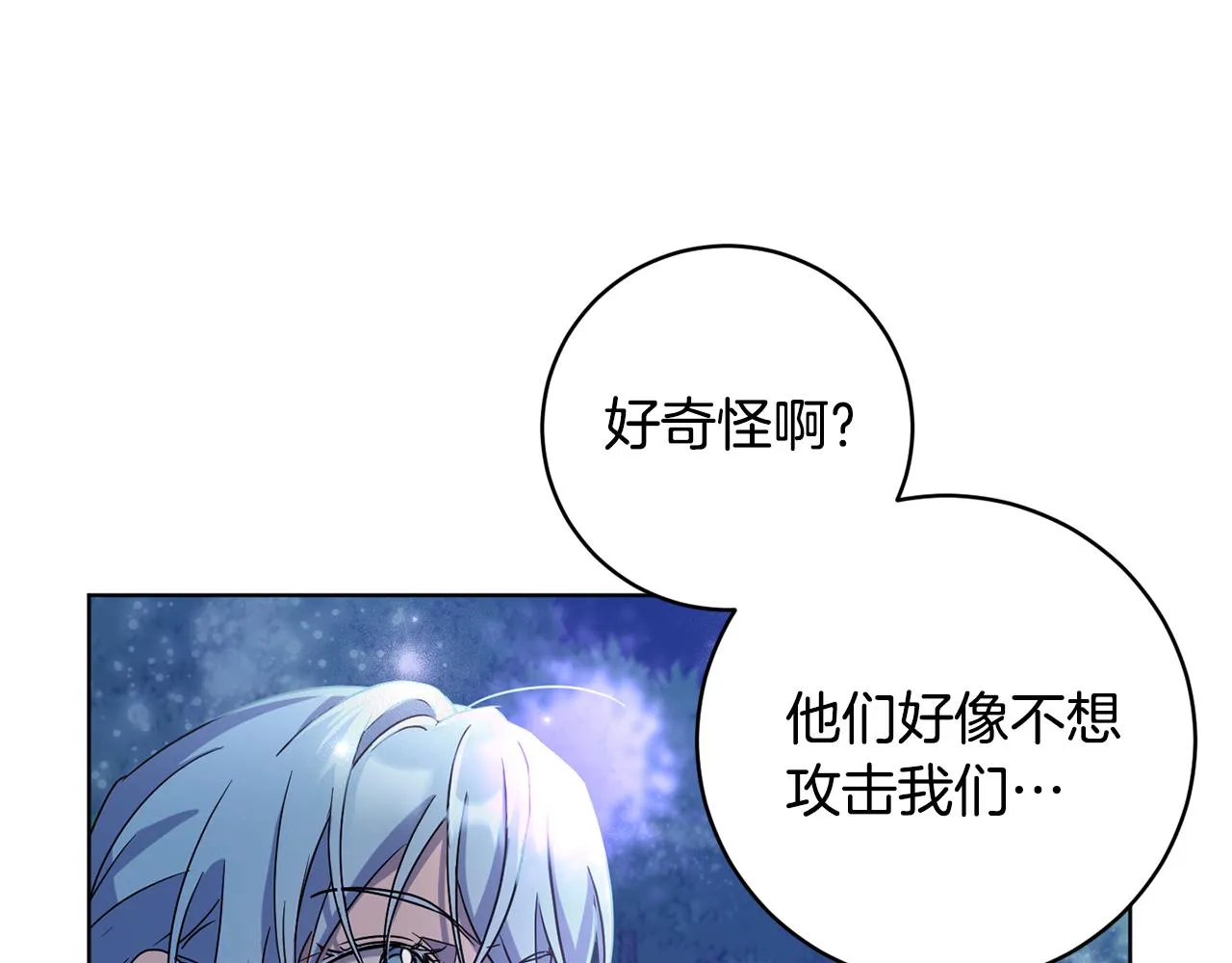 第68话 恶灵出没 第174页