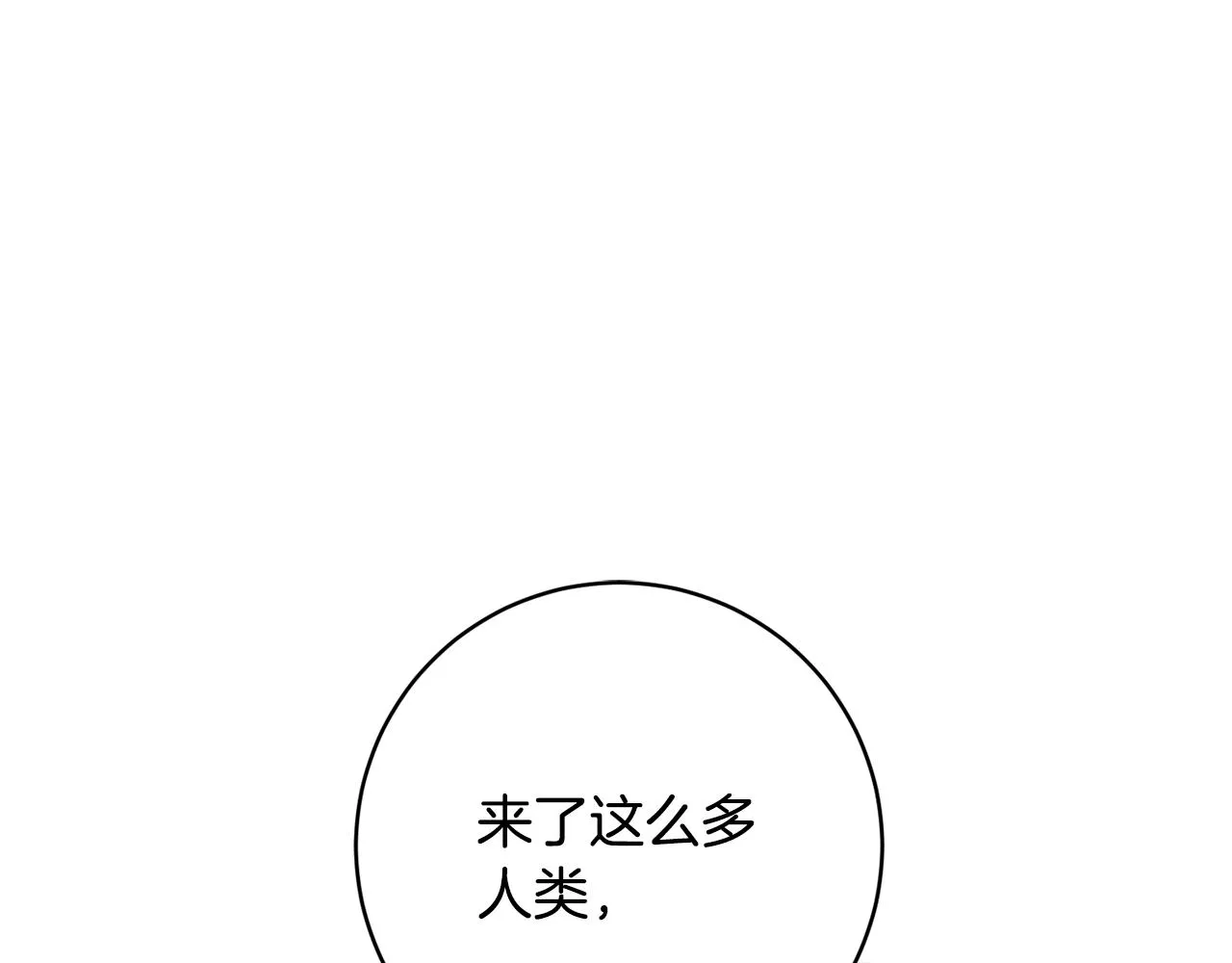 第68话 恶灵出没 第195页