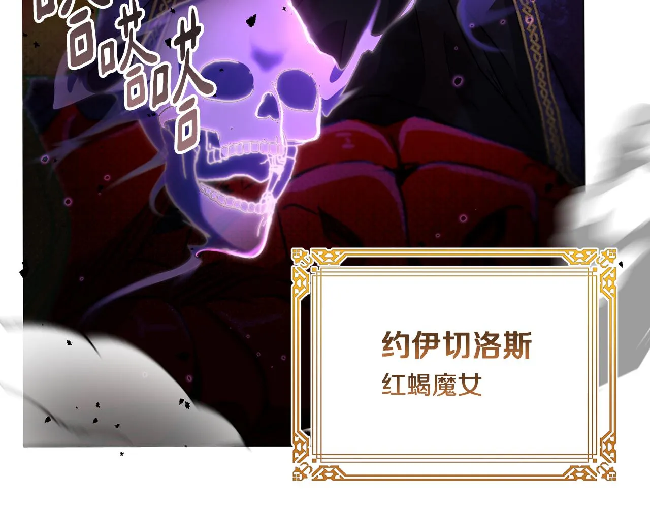 第68话 恶灵出没 第198页