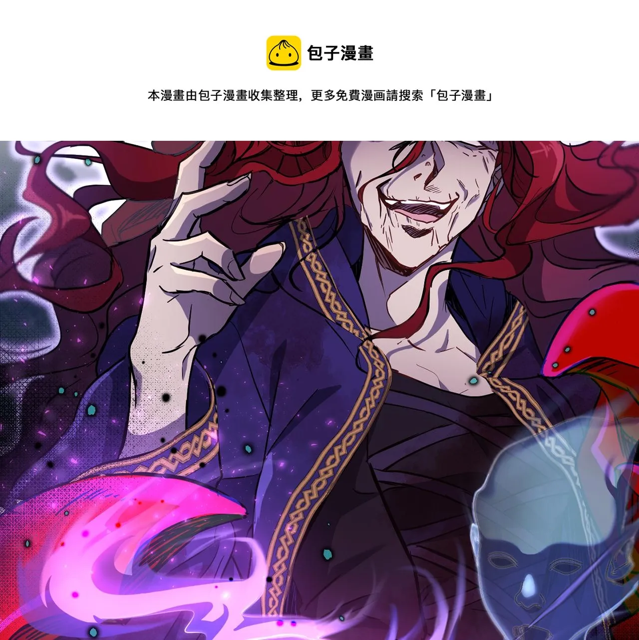 第68话 恶灵出没 第201页