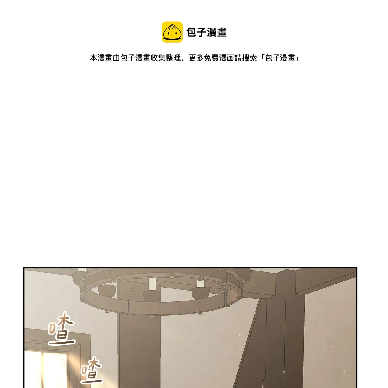 第67话 女生庆典 第1页
