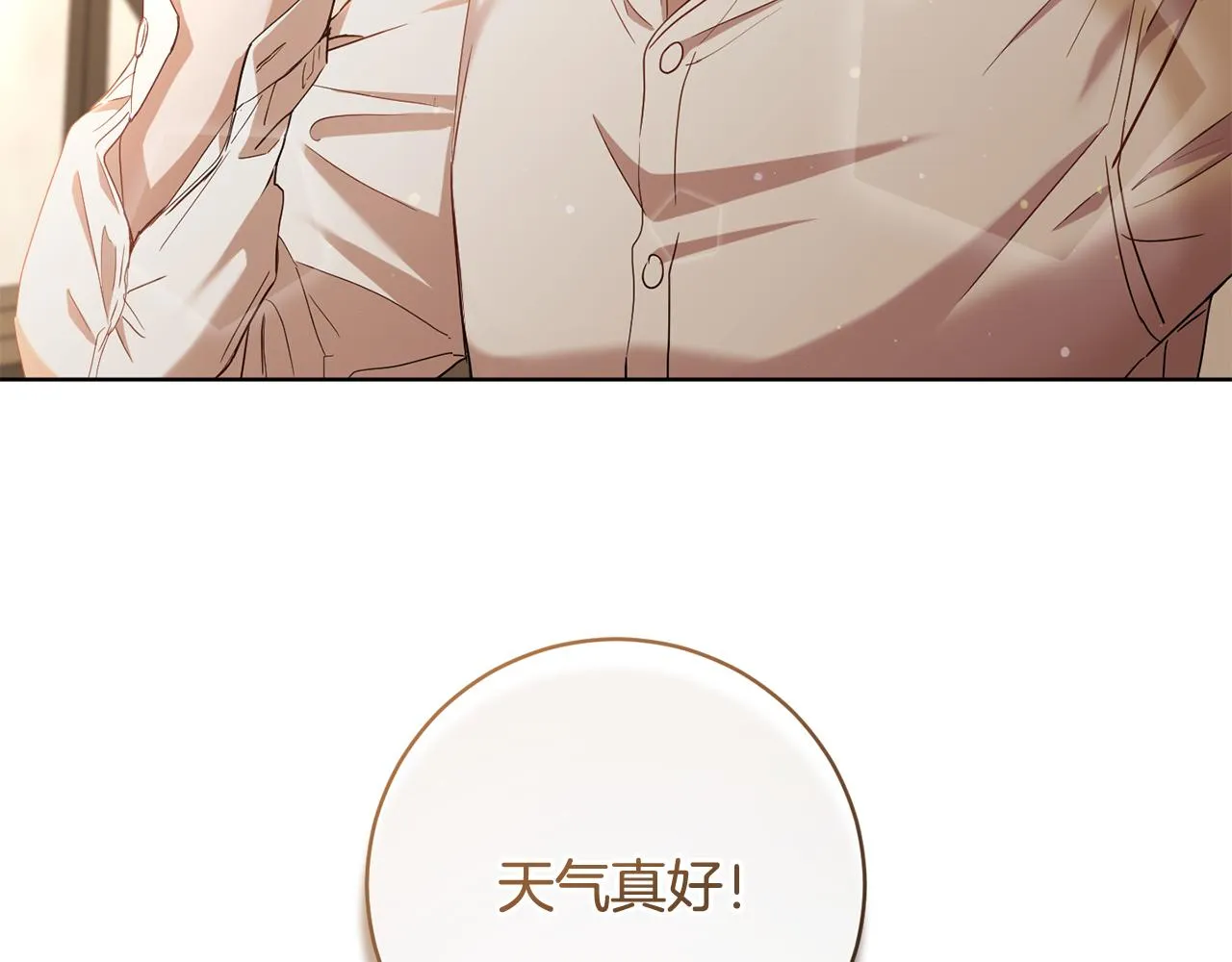 第67话 女生庆典 第5页
