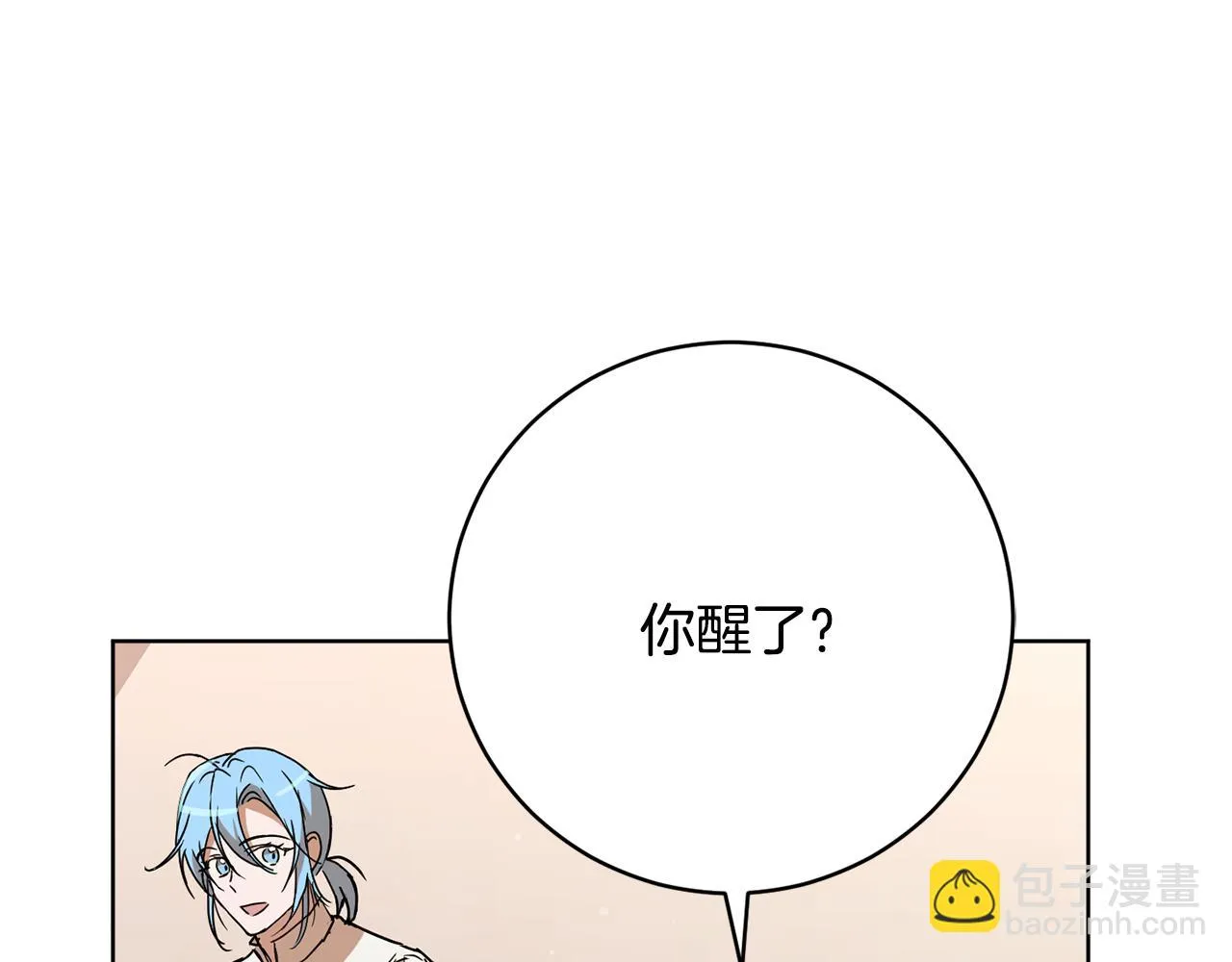 第67话 女生庆典 第7页
