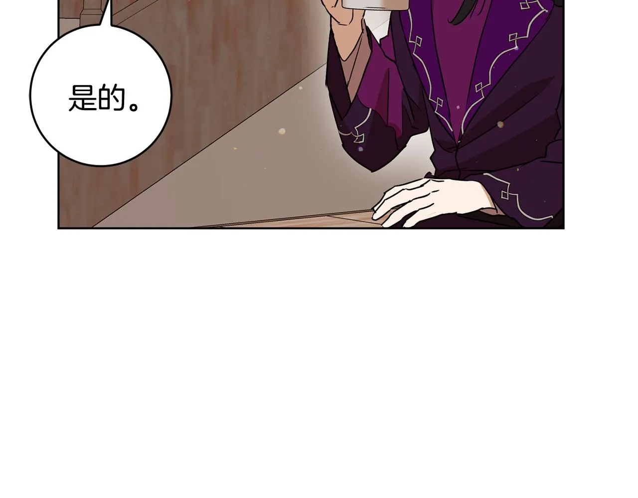 第67话 女生庆典 第9页