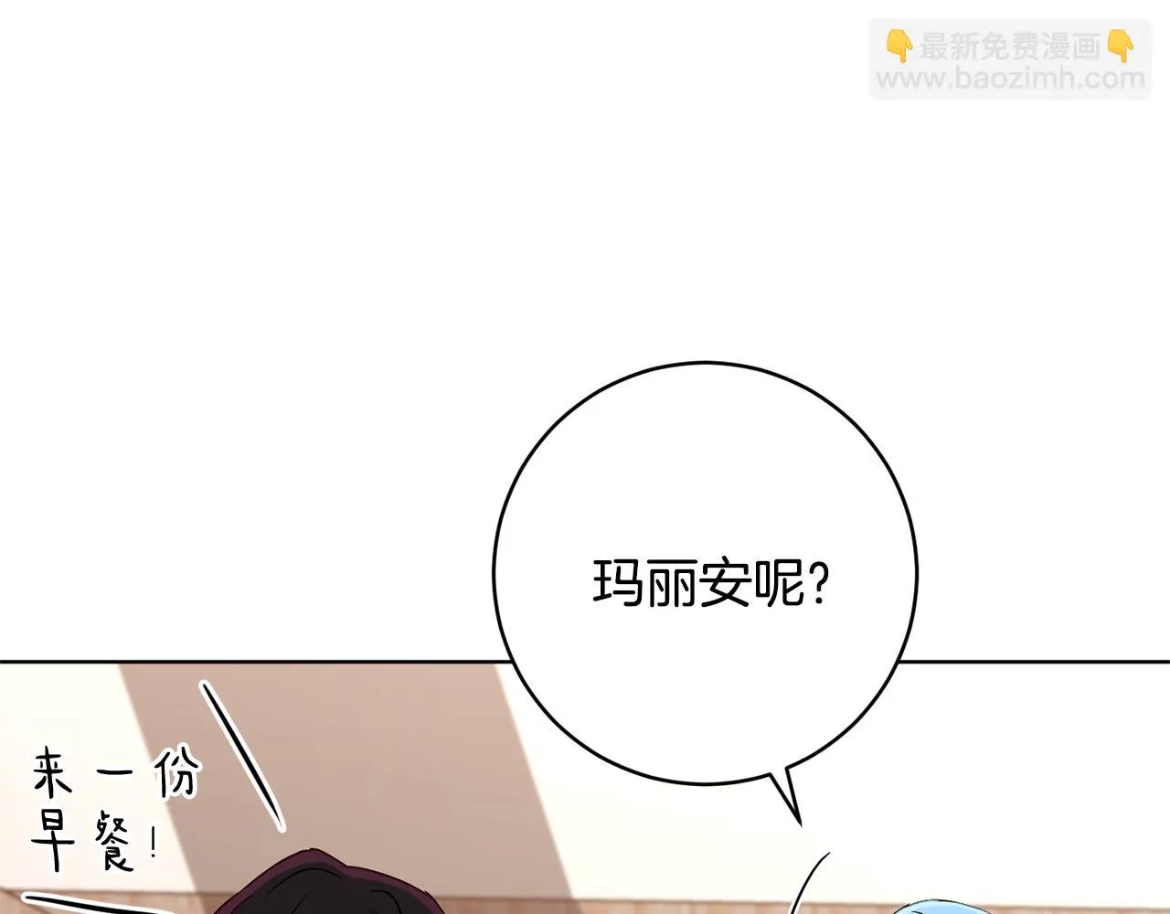 第67话 女生庆典 第10页