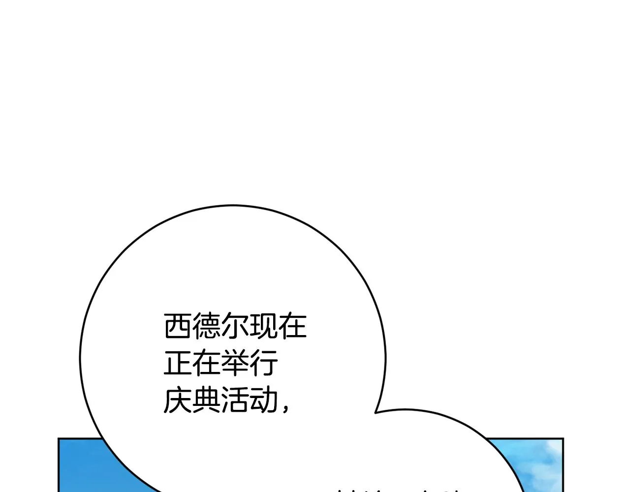 第67话 女生庆典 第13页