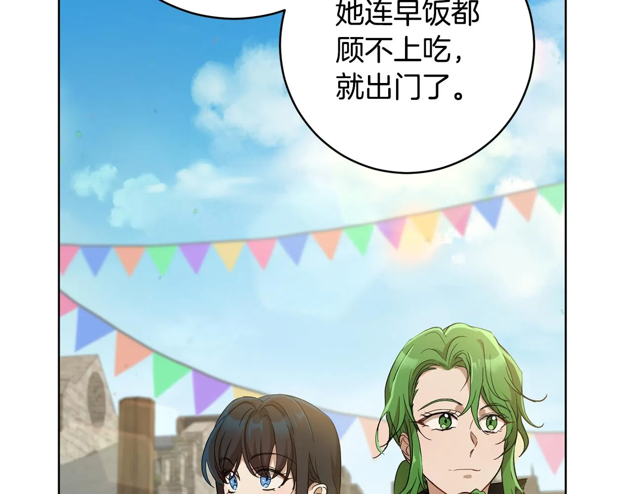 第67话 女生庆典 第14页