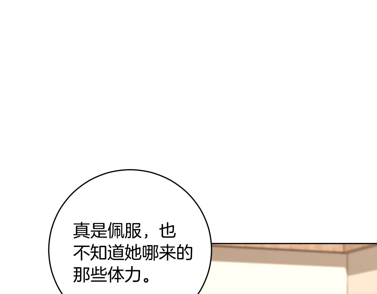 第67话 女生庆典 第16页