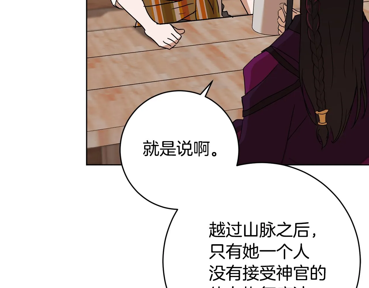 第67话 女生庆典 第18页