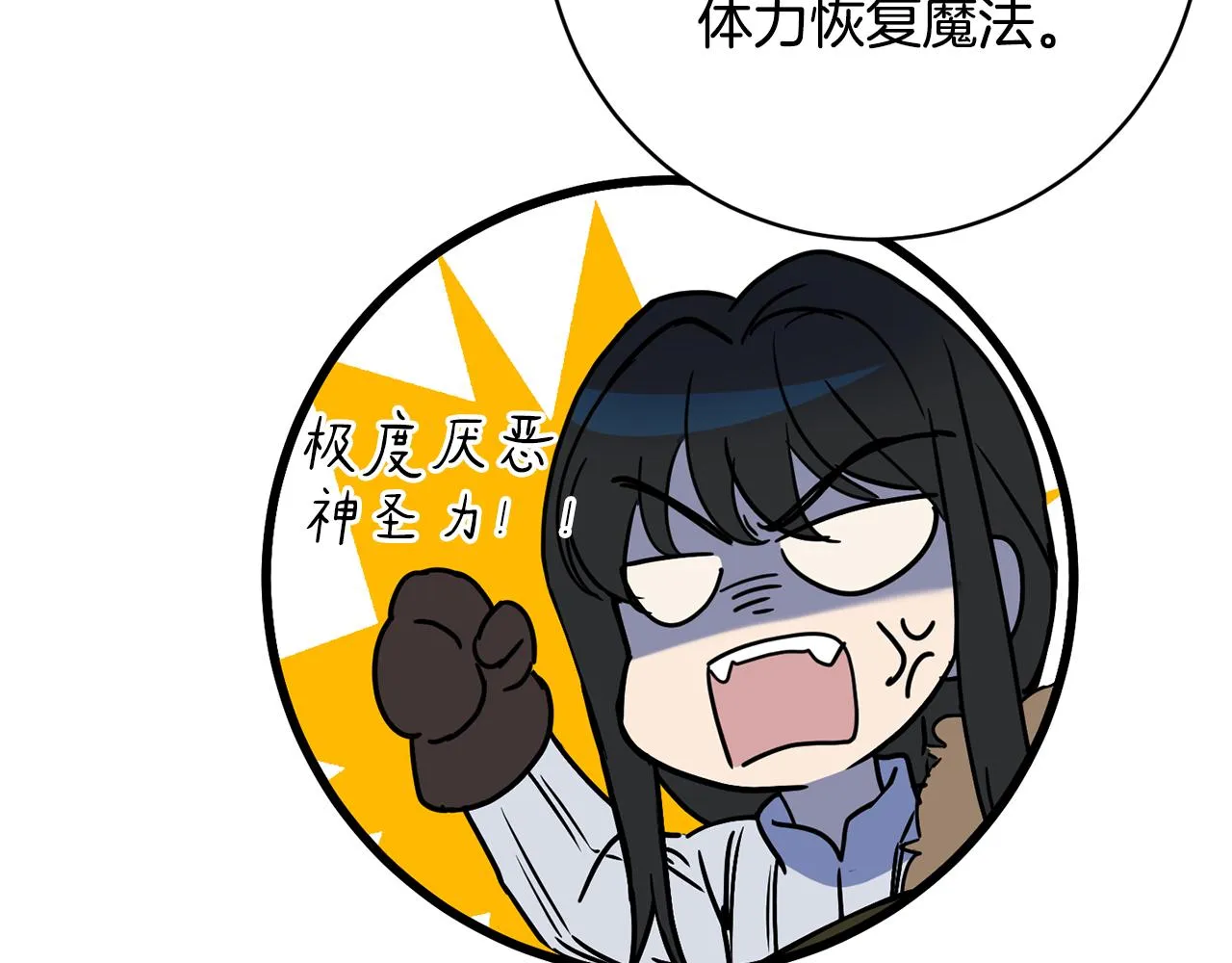 第67话 女生庆典 第19页