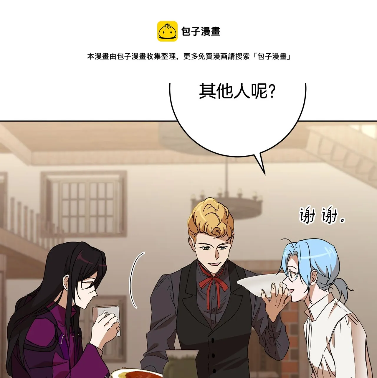 第67话 女生庆典 第21页