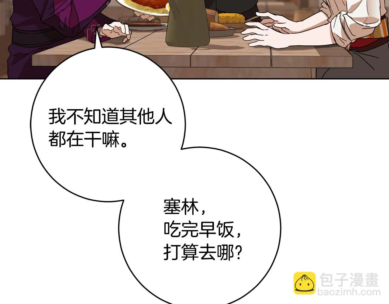 第67话 女生庆典 第22页