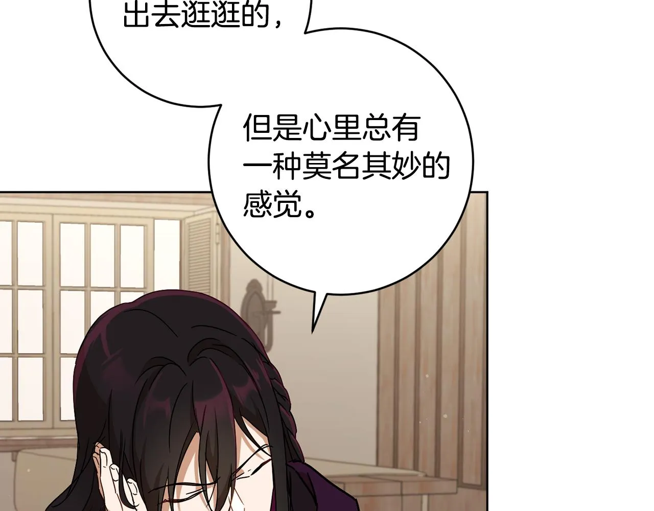 第67话 女生庆典 第28页
