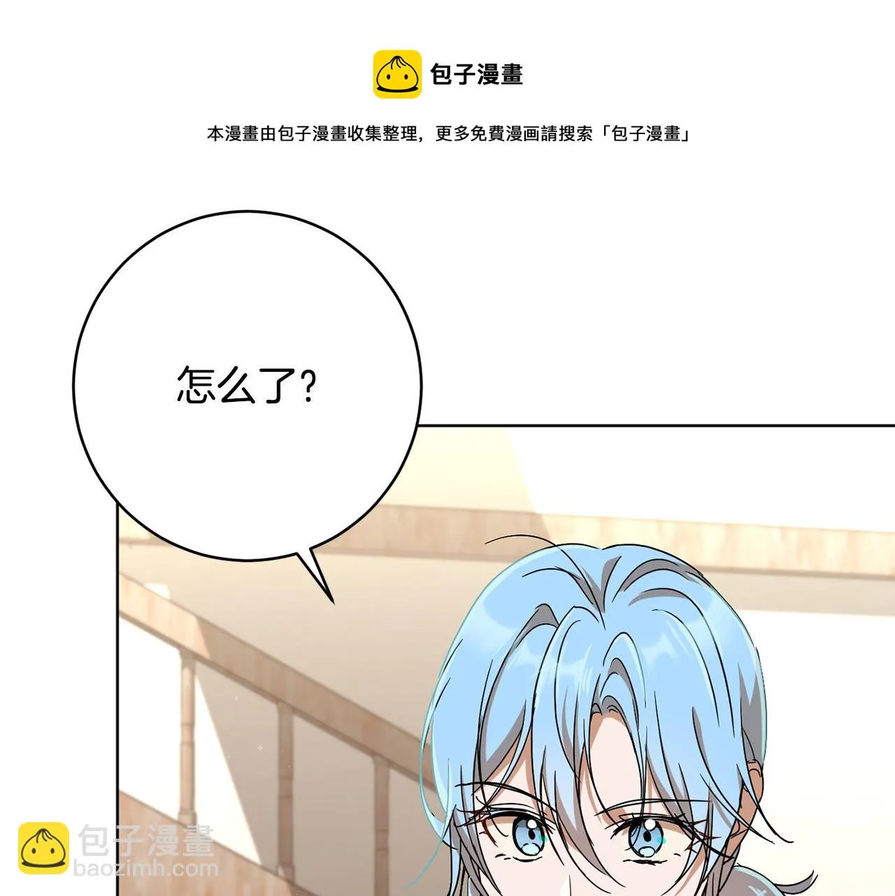 第67话 女生庆典 第31页