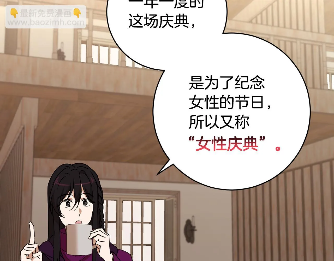 第67话 女生庆典 第34页