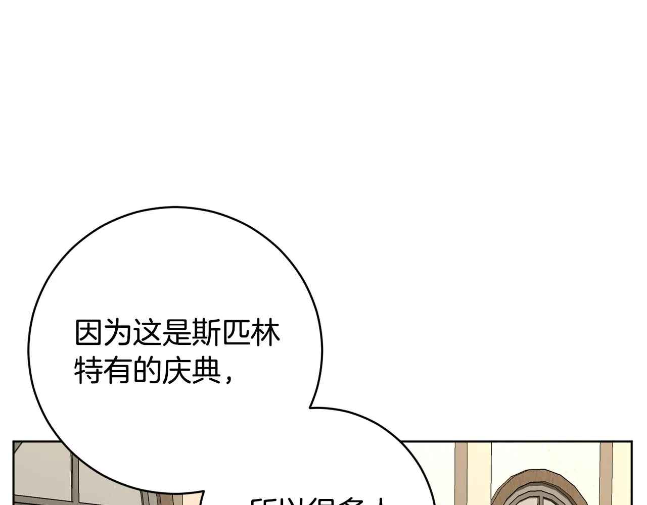 第67话 女生庆典 第36页