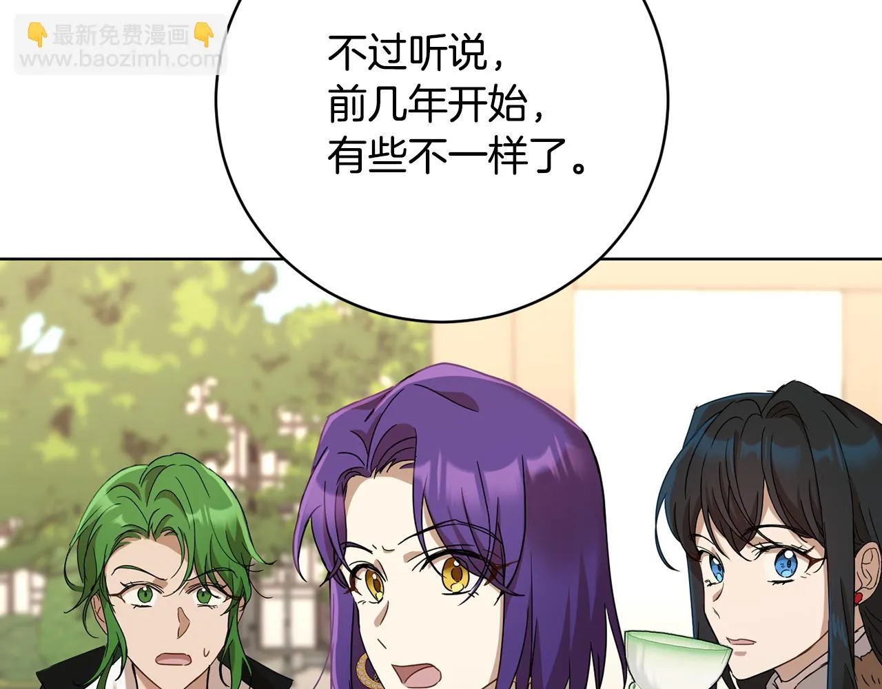 第67话 女生庆典 第44页