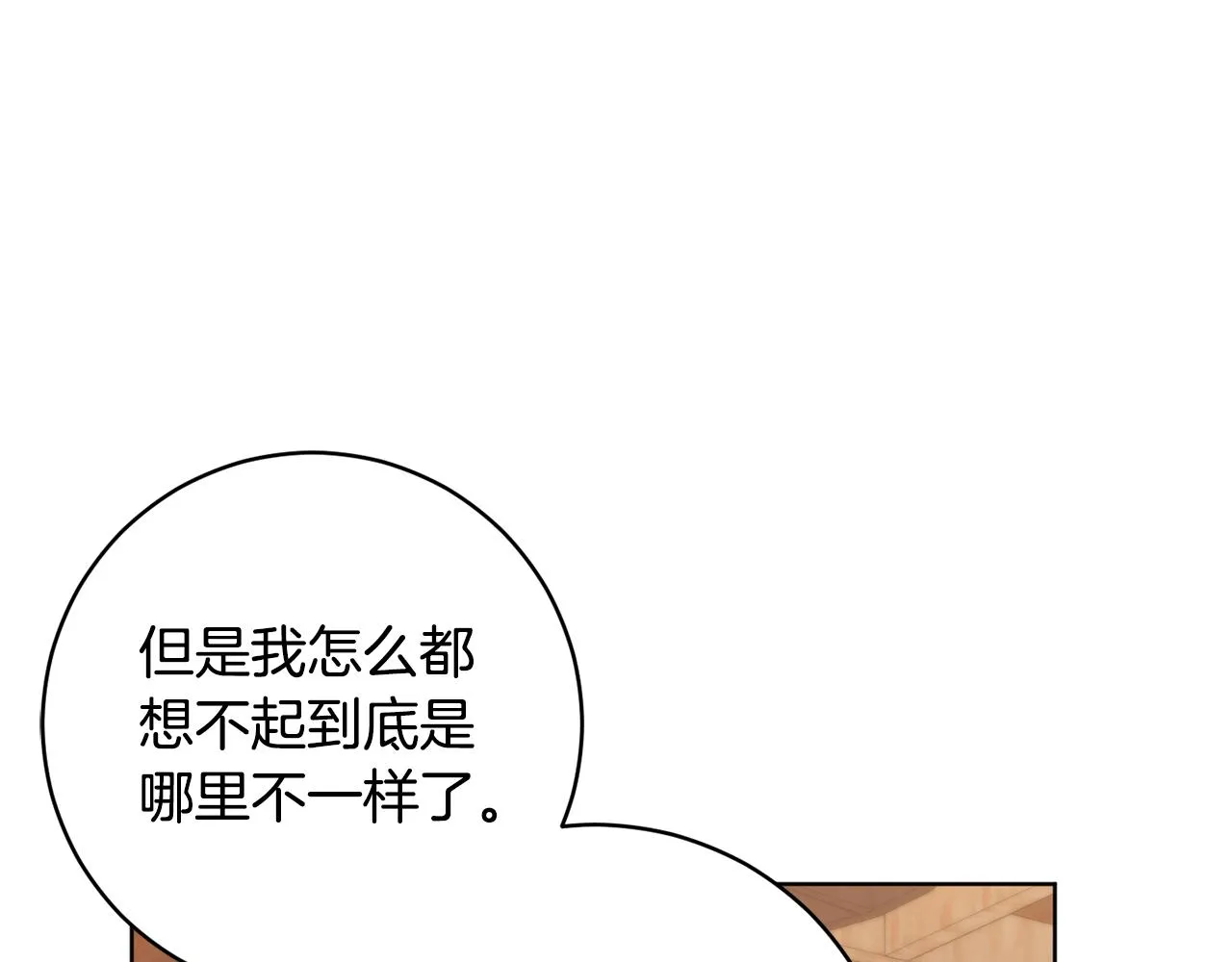 第67话 女生庆典 第46页