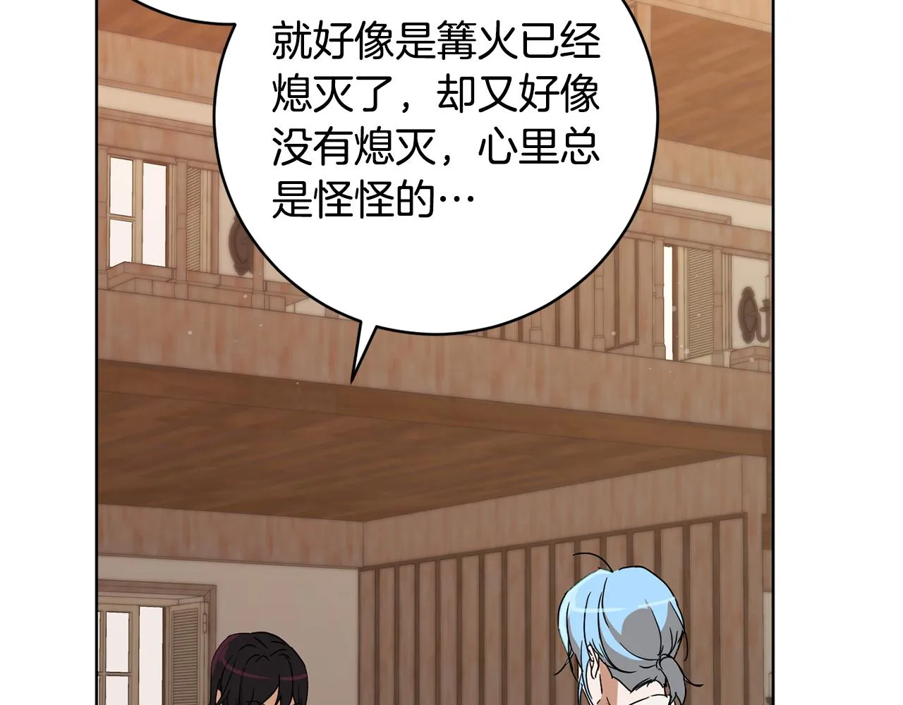 第67话 女生庆典 第47页