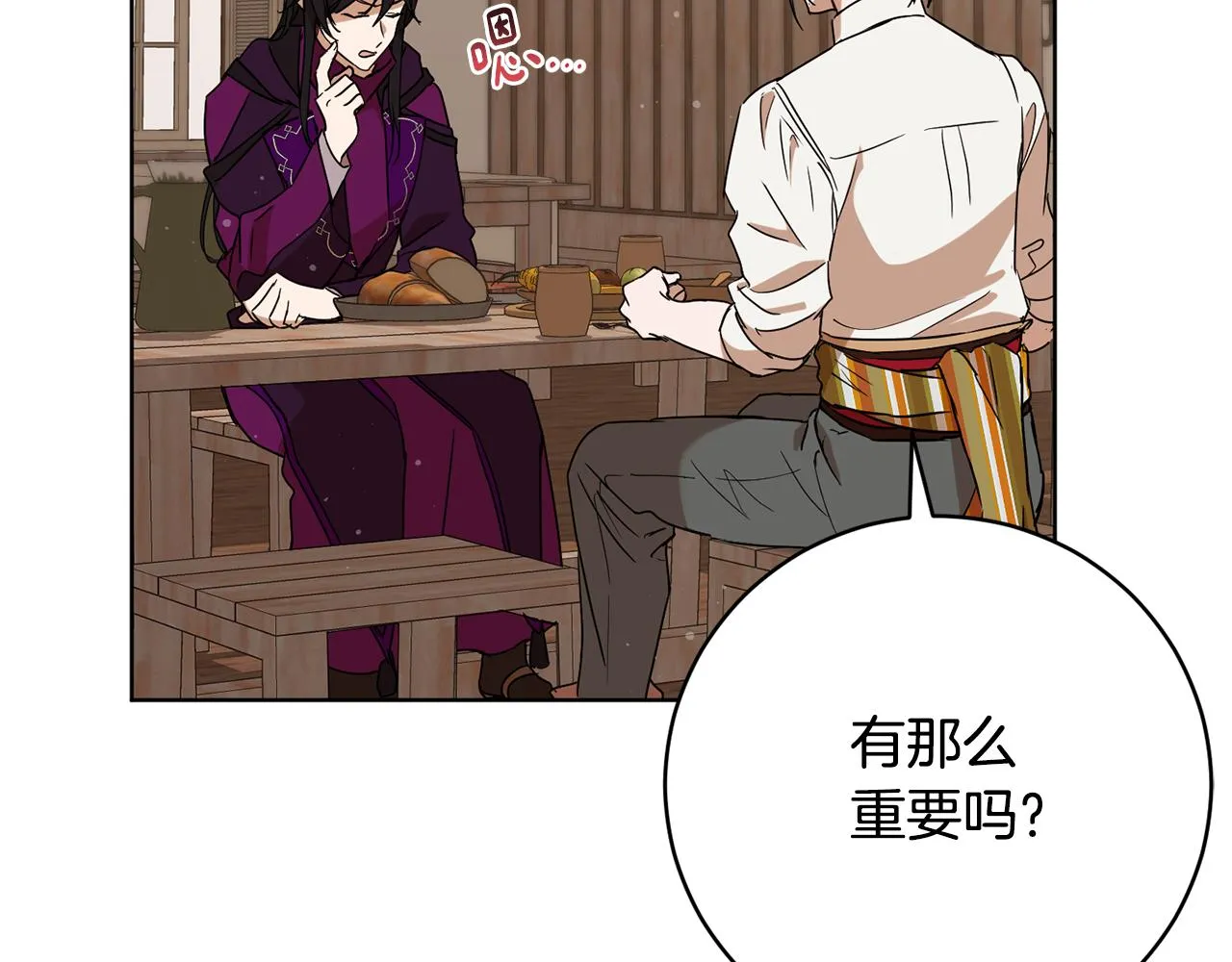 第67话 女生庆典 第48页